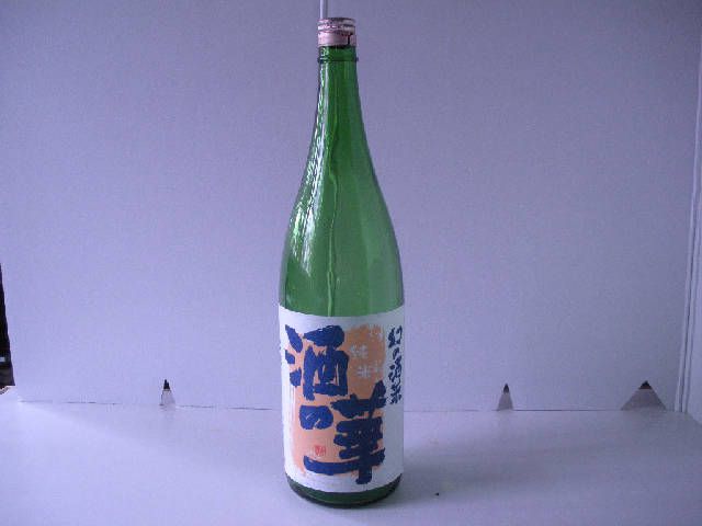 亥子屋、お酒情報~!