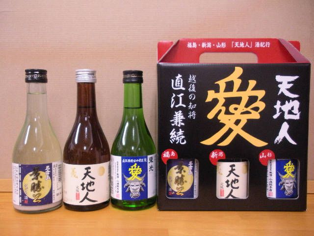 「天地人」酒紀行(亥子屋お酒情報)