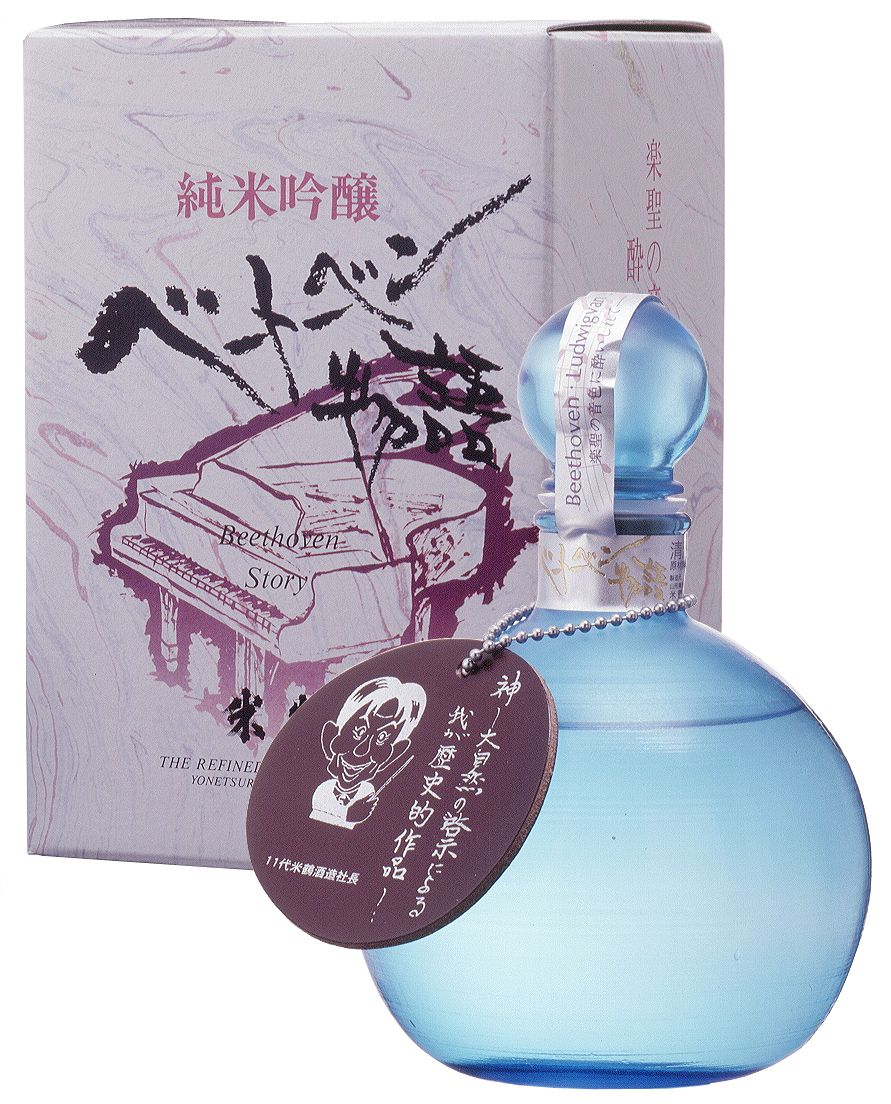 米鶴酒造 純米大吟醸「ベートーベン物語」(亥子屋お酒情報)