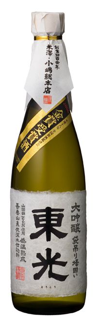 東光 金賞受賞酒