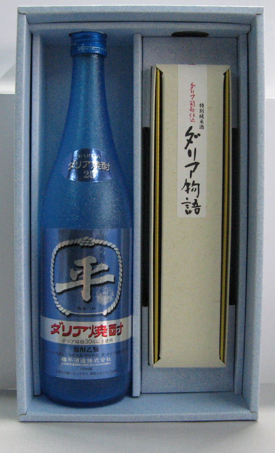 樽平酒造のお中元セット