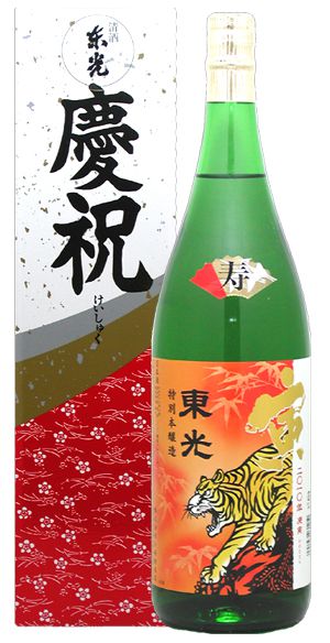 年末年始のご挨拶に「干支ラベル」