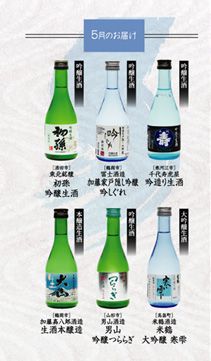 2010年生酒限定醸造頒布会 予約受付