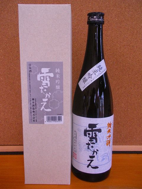 新発売!純米吟醸 雪むかえ