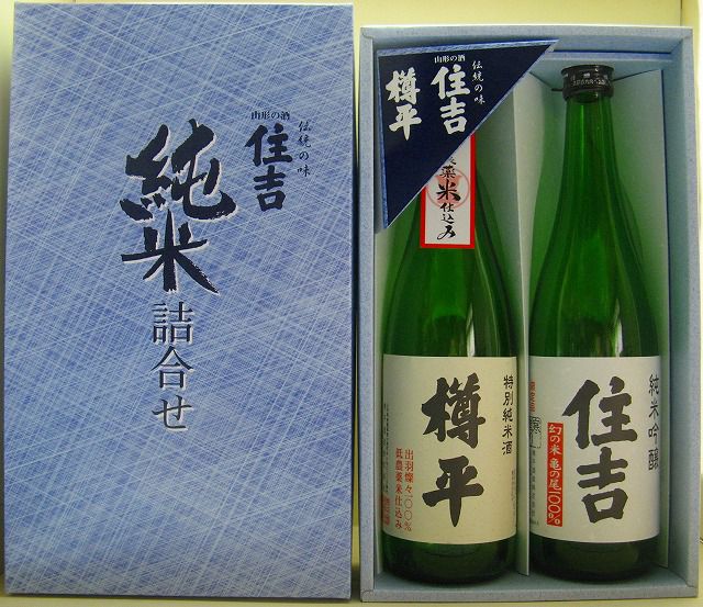 樽平酒造 純米詰め合わせ