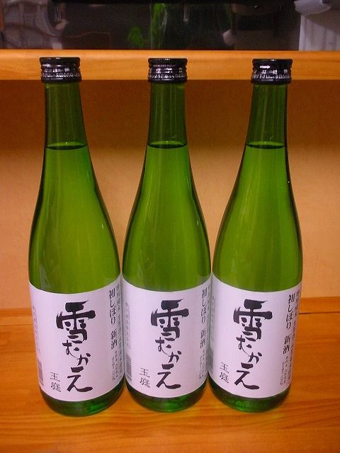 樽平酒造 「雪むかえ 玉庭」