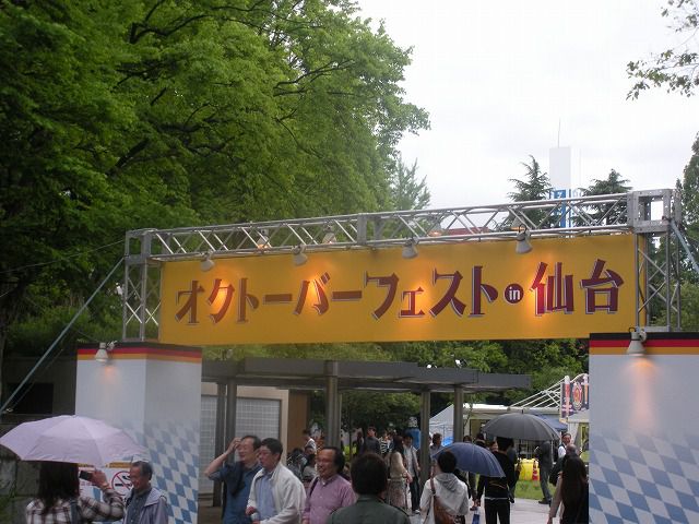 仙台オクトーバーフェスト