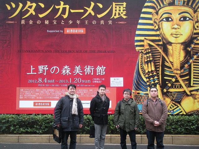ツタンカーメン展