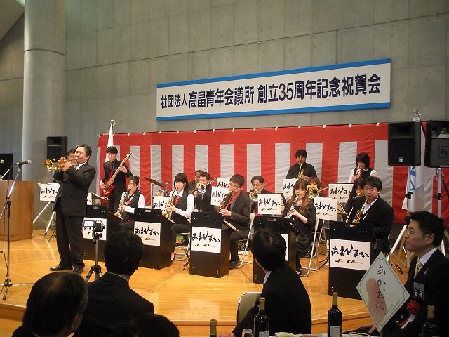 高畠町青年会議所創立35周年記念祝賀会