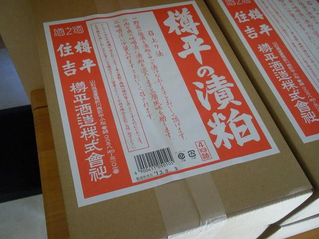 酒粕は美容に最適