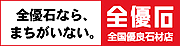 zenyuseki_banner_b.gif