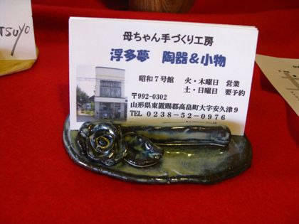 【ミニギャラリー】陶器と小物展