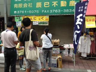 8月29日30日ぷらもーる梅屋敷商店街納涼大会出店いたしました。