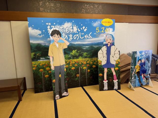 好きでも嫌いなあまのじゃく