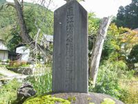直江公の鉄砲製造遺跡