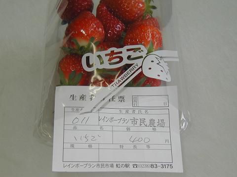 安心野菜　長井のレインボープラン