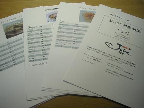 今日は今年最初のジュアン料理教室