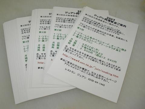 ジュアン今月の料理教室は、５月21日だよ！