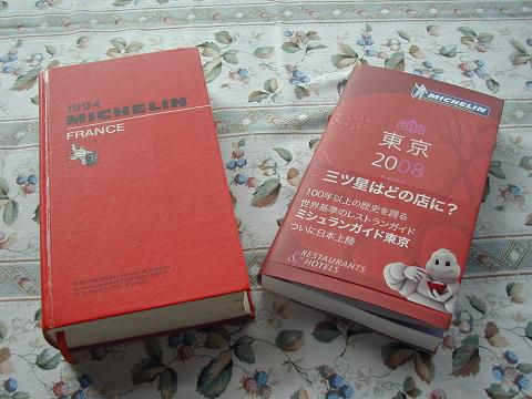 ミシュランガイド　東京！