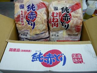 宮崎産地鶏が入荷！