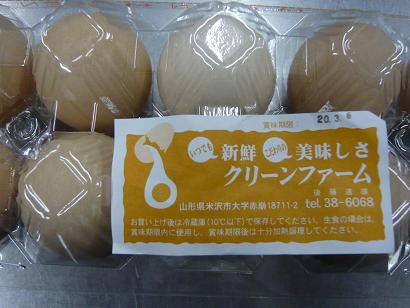 米沢クリーンファームの名古屋コーチンの卵