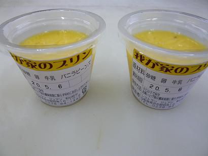 ジュアンの「我が家のプリン」を色摩園芸さんで売っています。