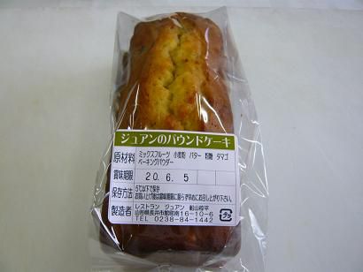 ジュアンのお菓子♪パウンドケーキ