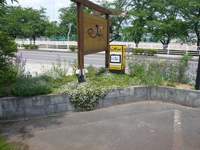 ジュアンのハーブ園 開園です