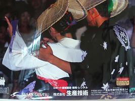 越中おわら風の盆