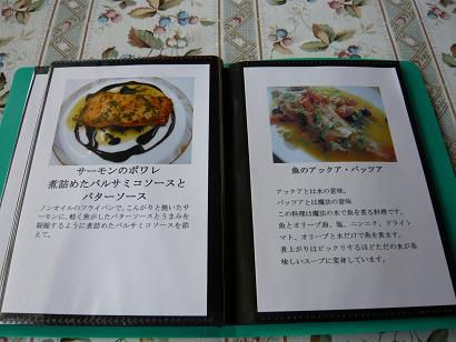 ジュアンのメニューブック