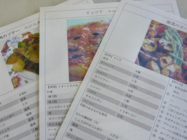 ジュアン「食生活cookingレシピ」