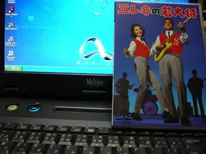 ジュアン「エレキの若大将　注文のDVD到着」