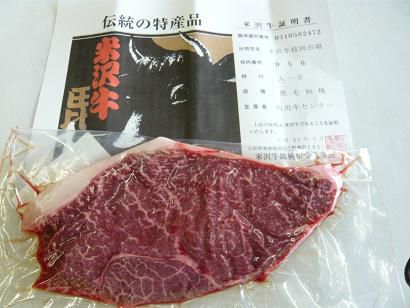 ジュアン　「うまい　米沢牛！！」