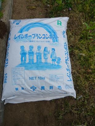 ジュアン「うまい野菜はレインボープランの堆肥で」