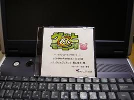 ジュアン「ラジオカーミニレポート」