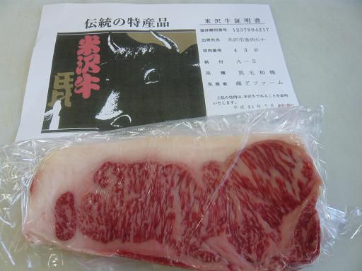 ジュアン「米沢牛　ロース肉」