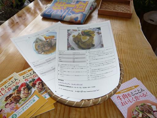 ジュアン「お肉やさんとレシピでコラボ」