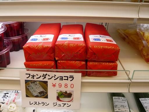 ジュアン「フォンダンショコラとビスコッティ」