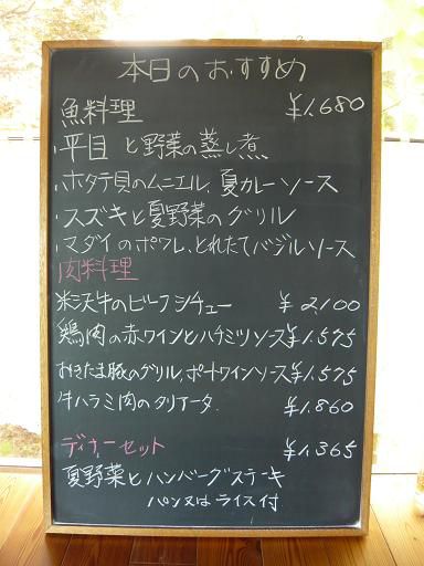 ジュアン「おすすめ料理」