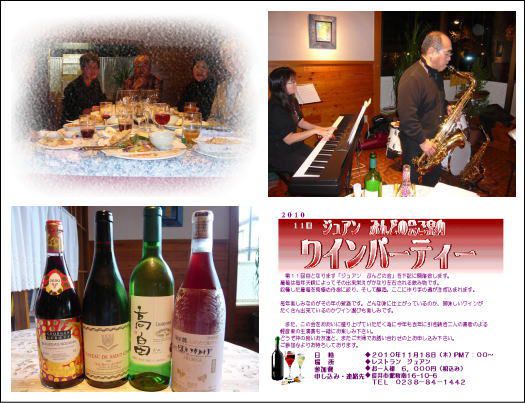 ジュアン「ワイン会のご案内です」