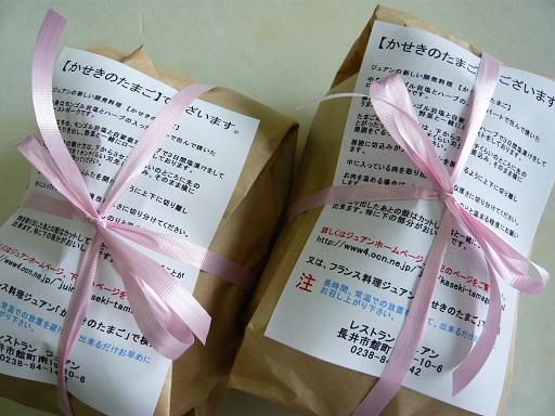 ジュアン「かせきのたまごが奇跡のたまごになってくれれば」