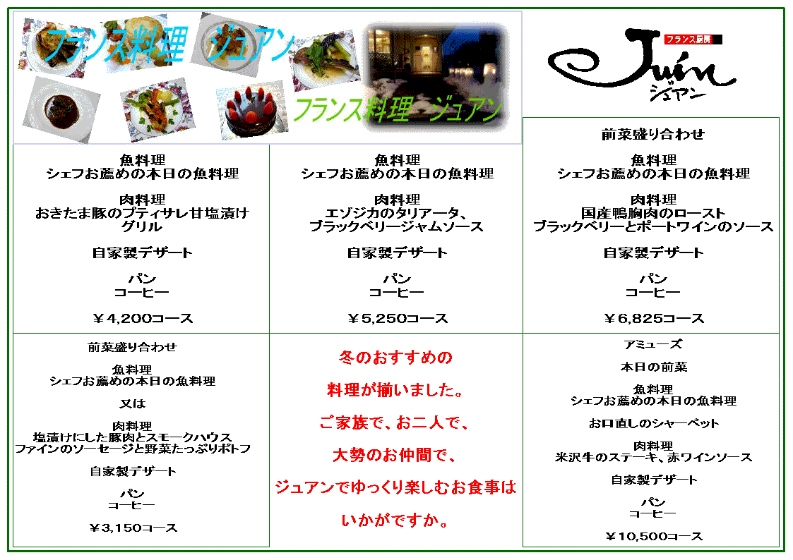 ジュアン「謹賀新年」