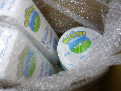 ジュアン「生クリームのこと」