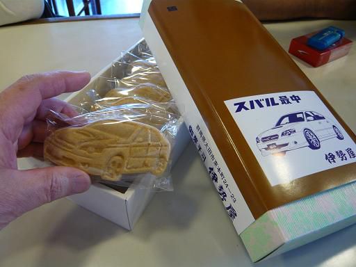 ジュアン「料理教室のお知らせと珍しいスバルの最中」