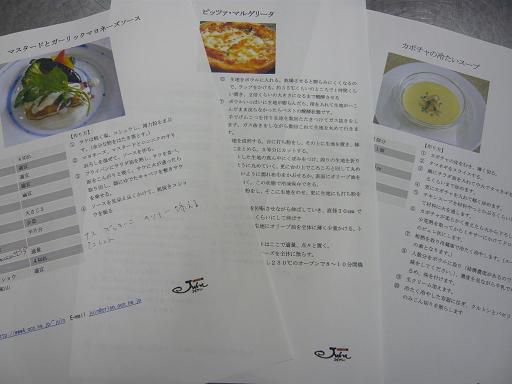 ジュアン「7月4日の料理教室で」