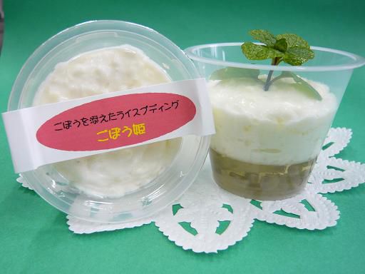 ジュアン「つや姫とごぼうでスイーツ作り」