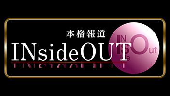 INside OUT