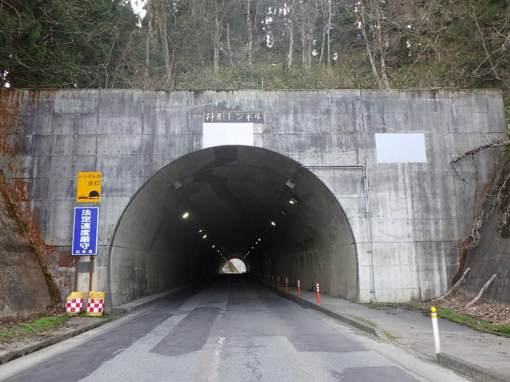 令和6年度<br>令和5年度道路施設長寿命化対策事業（補助・トンネル）主要地方道新庄戸沢線外升形トンネル外補修工事