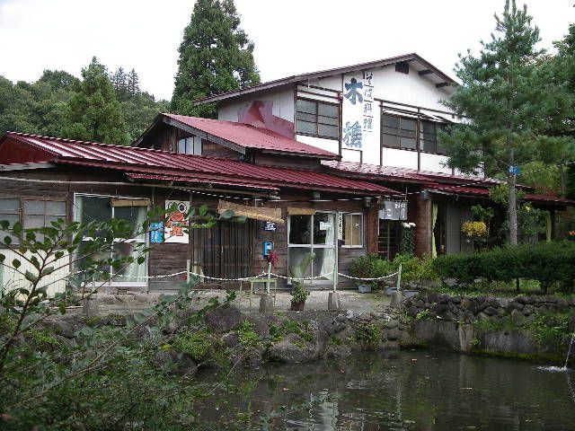 そば料理店の木樵（木こり）蔵王山麓秘伝の味