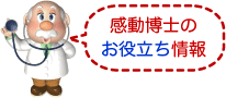 kando_dr.gif